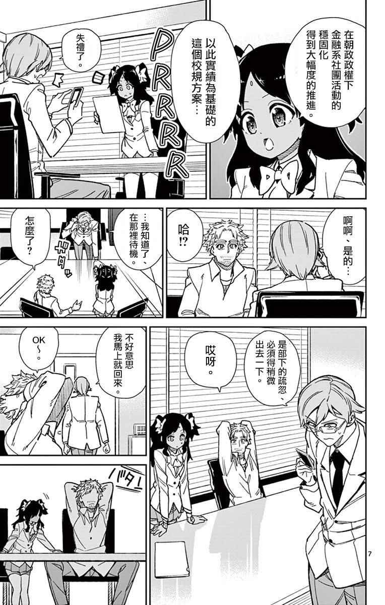第70话