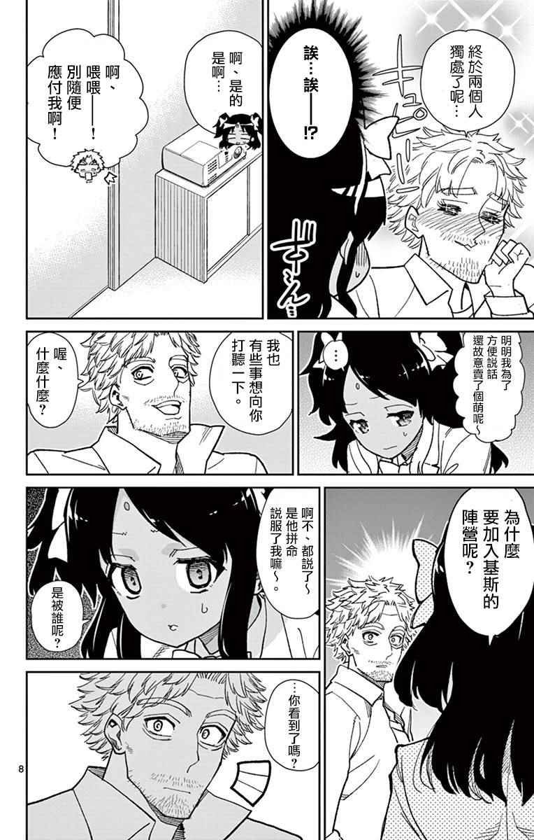 第70话