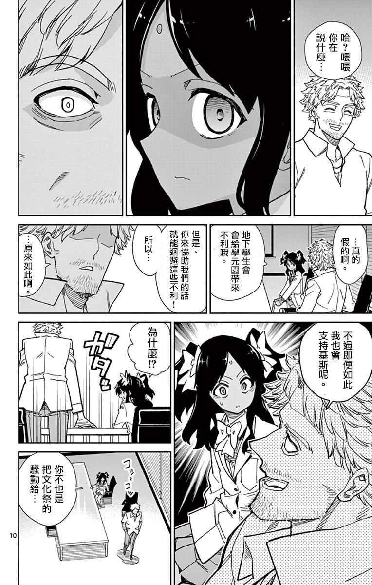 第70话