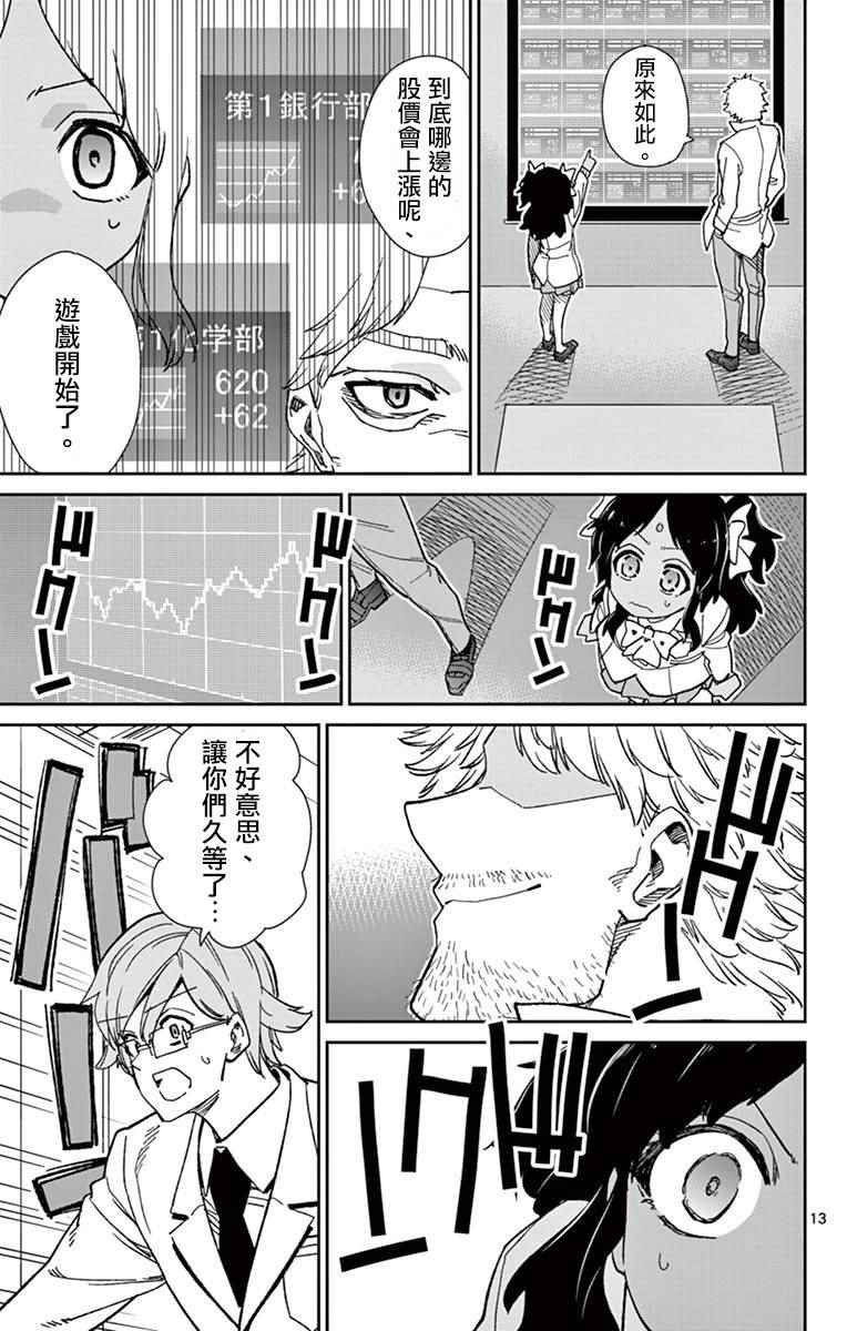 第70话