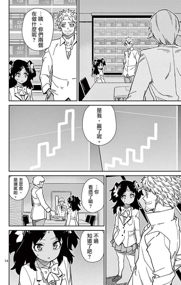 第70话