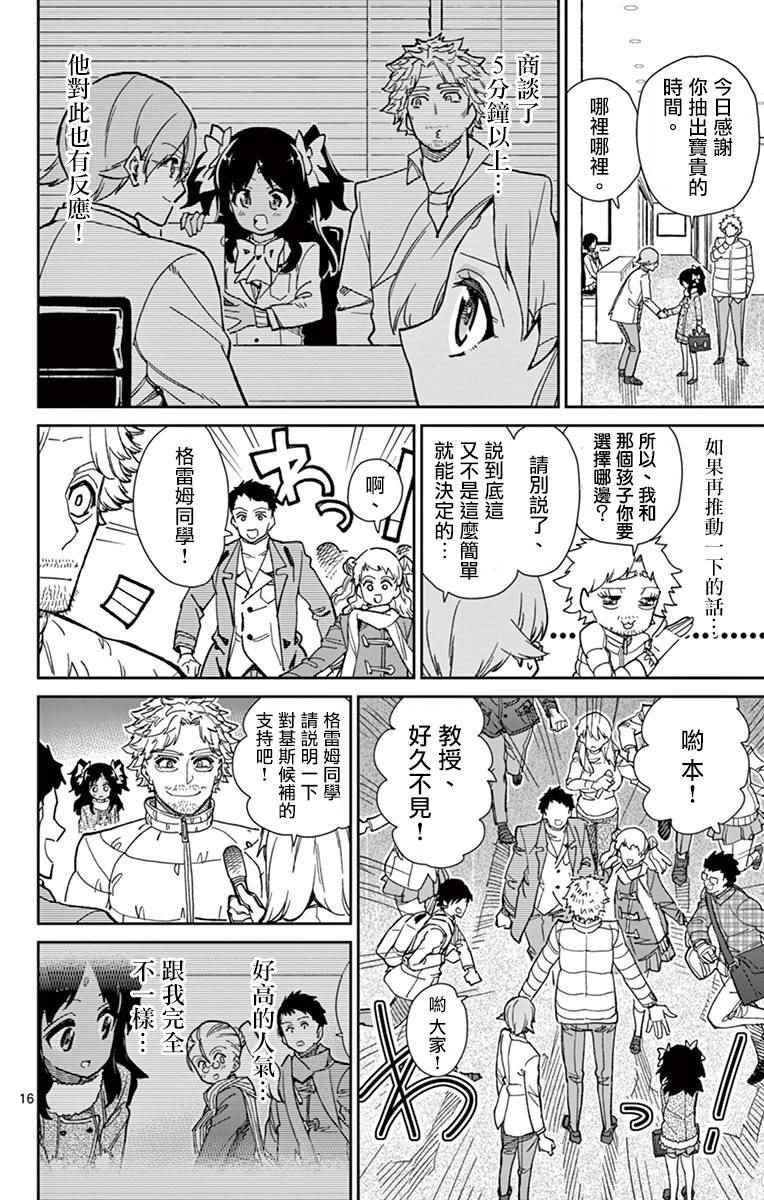 第70话