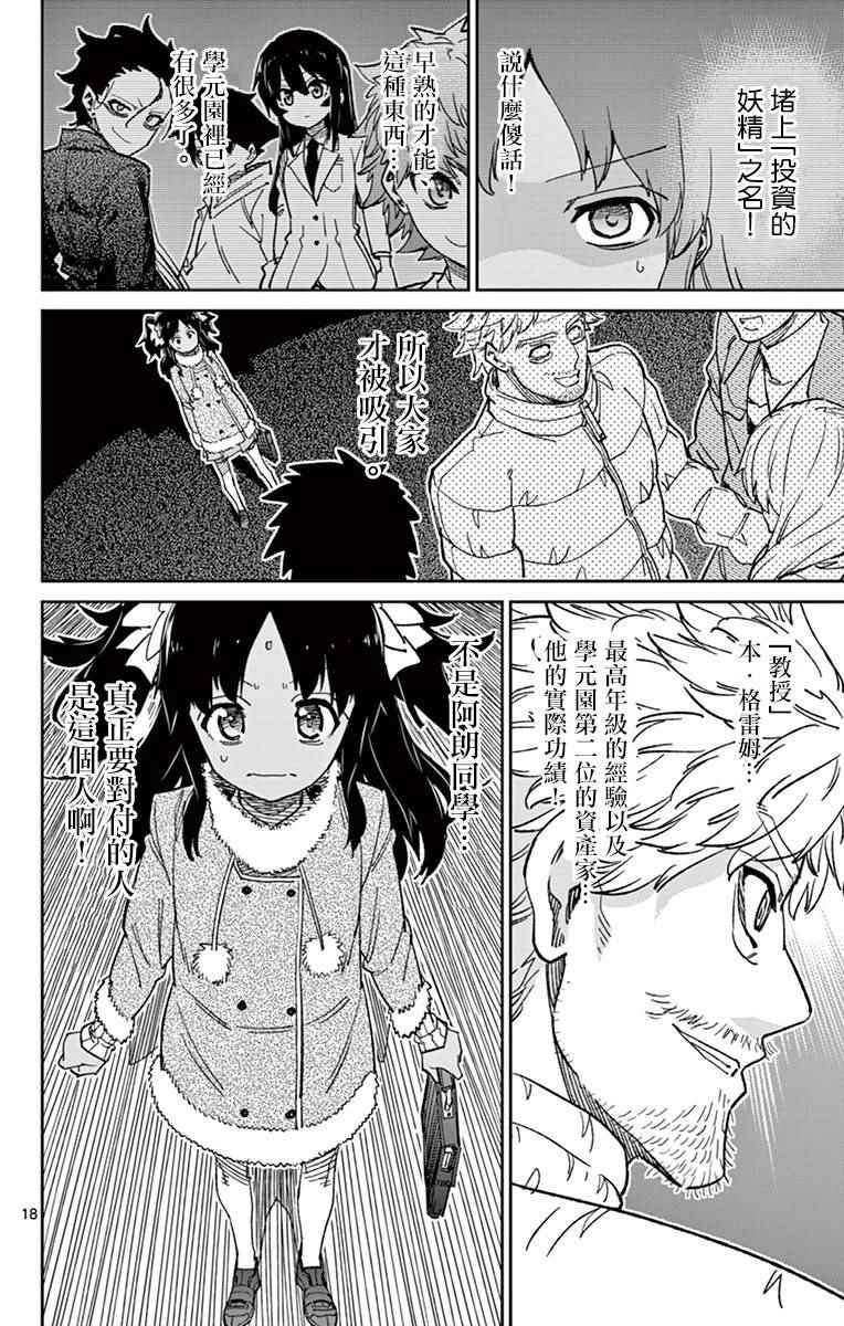第70话