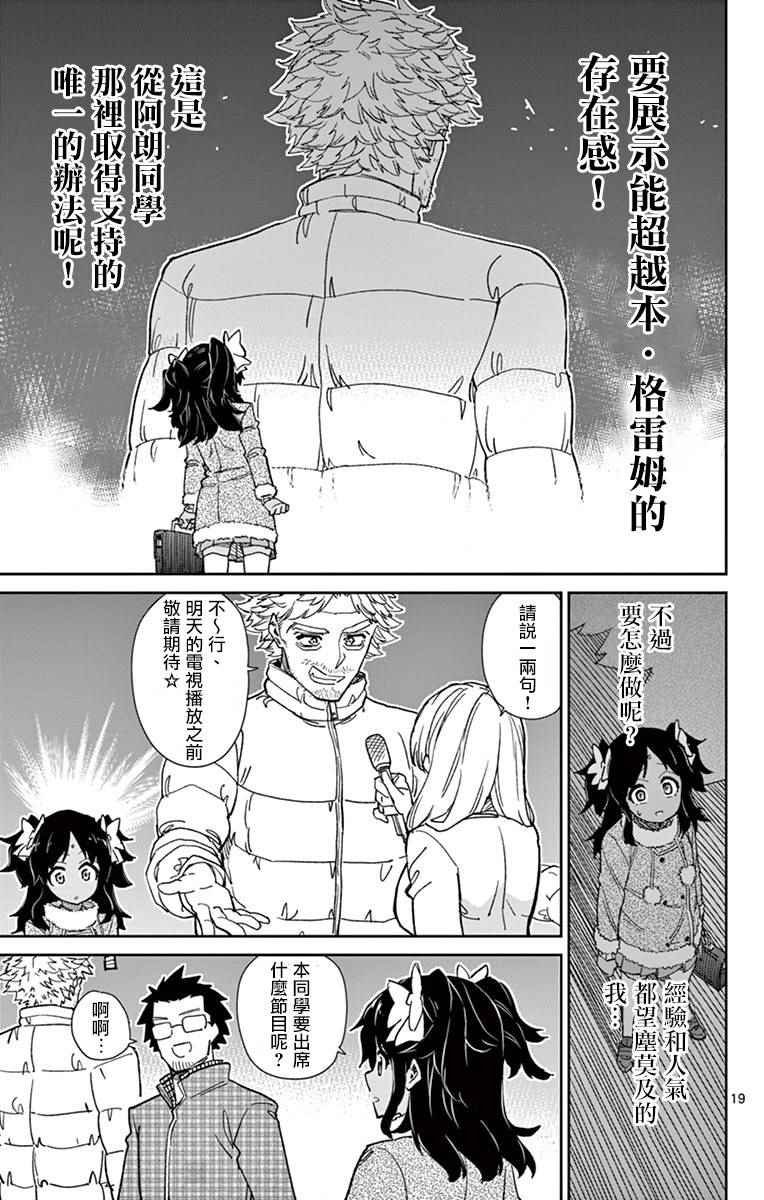 第70话