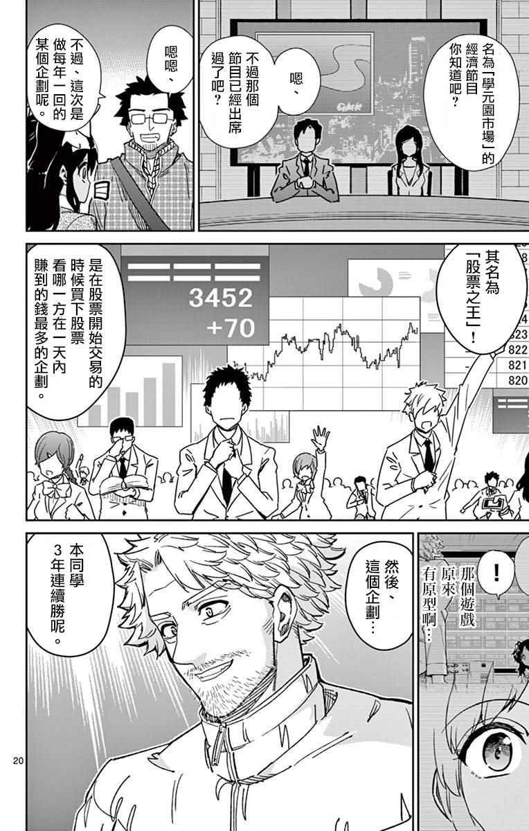 第70话