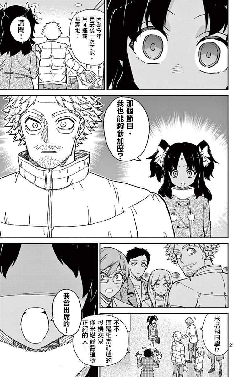 第70话