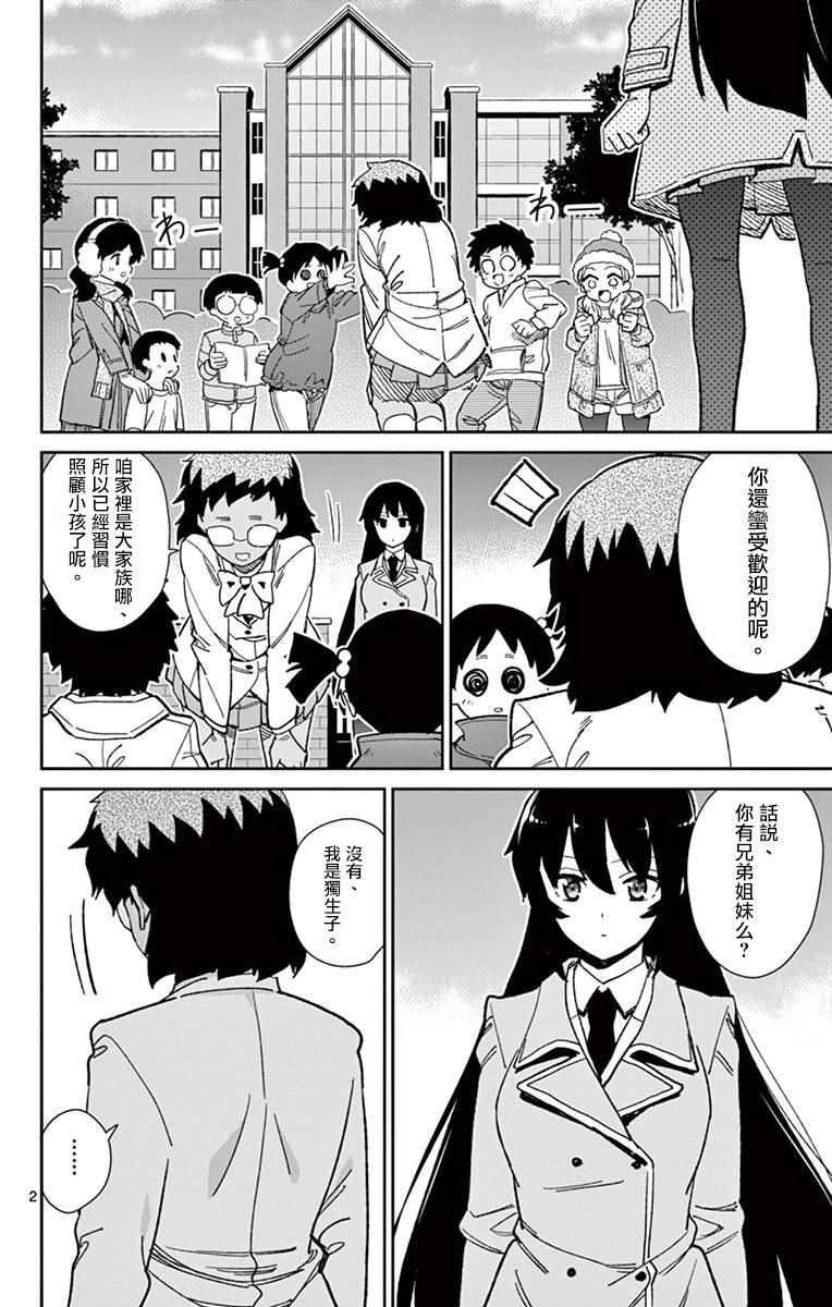 第71话