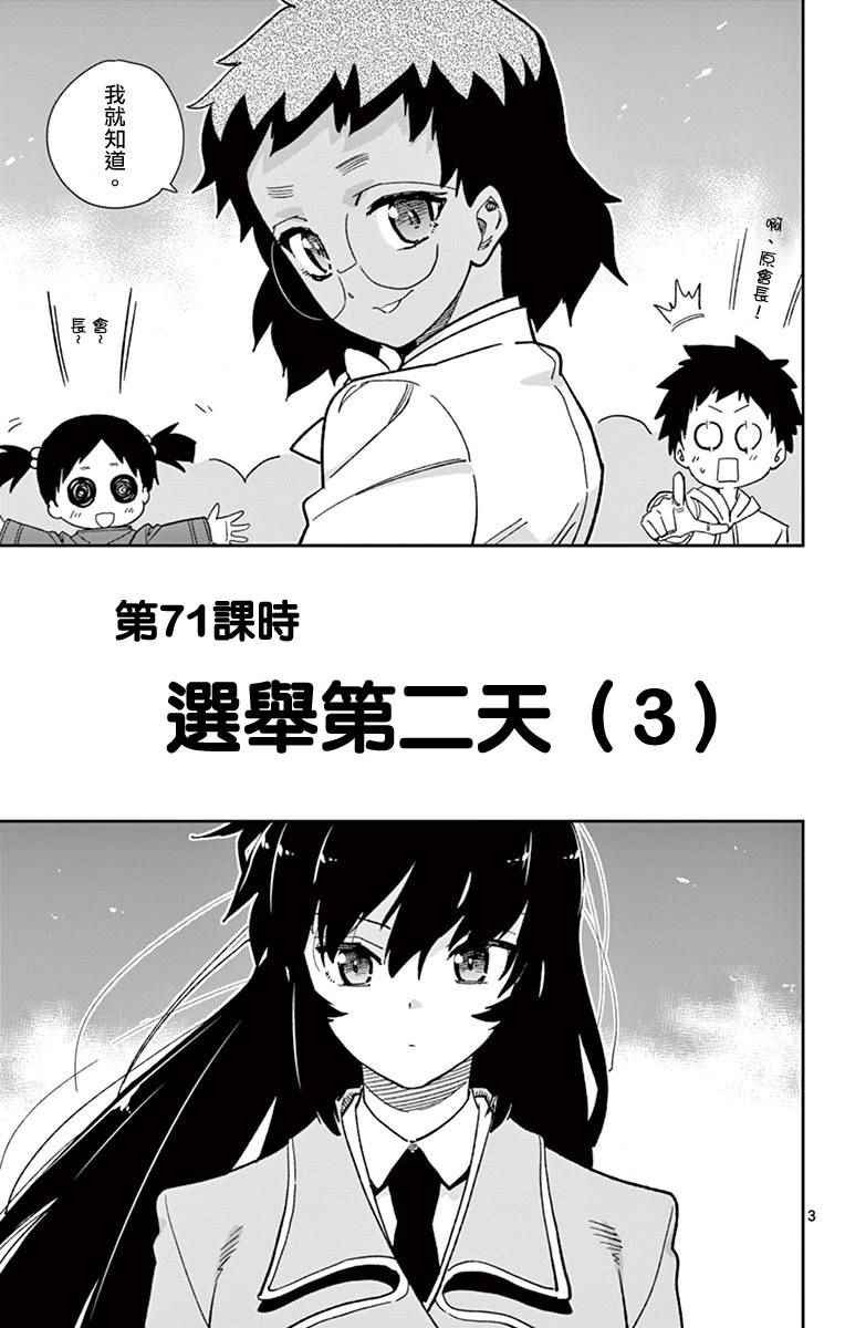 第71话