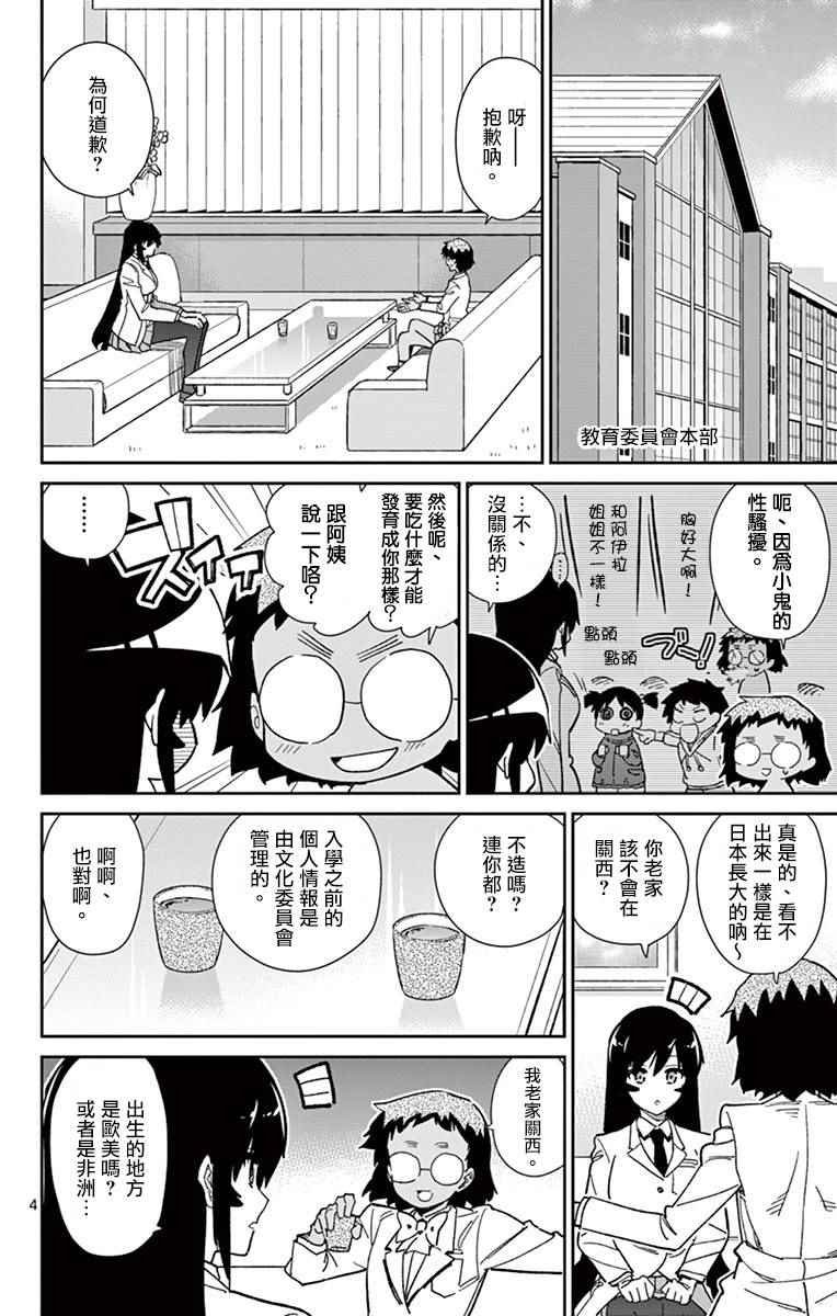 第71话