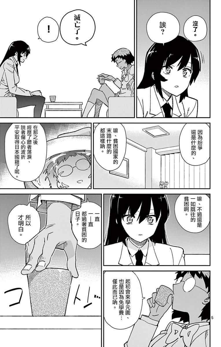 第71话