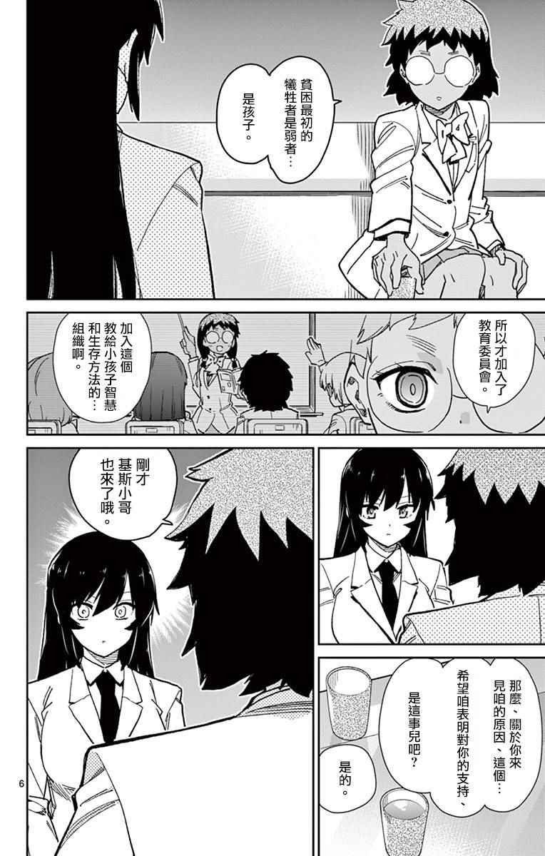 第71话