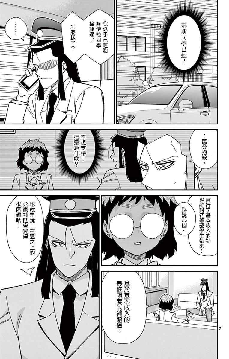 第71话
