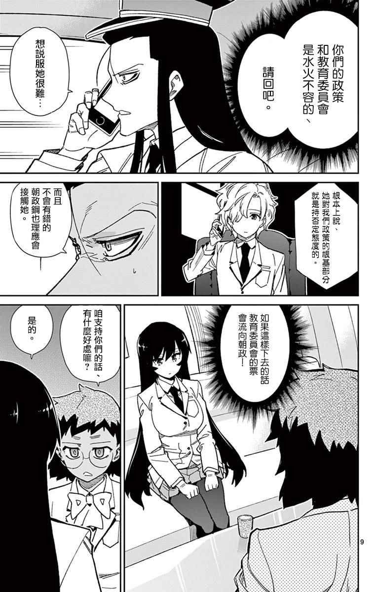 第71话