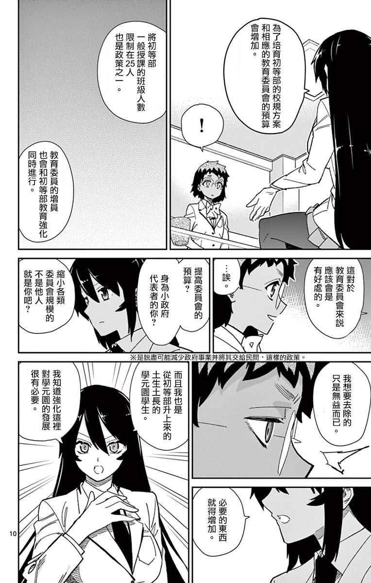 第71话