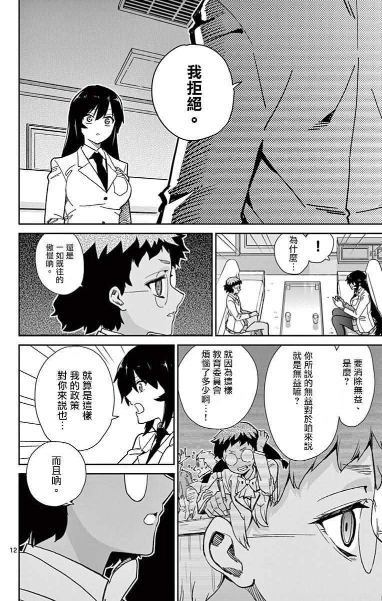 第71话