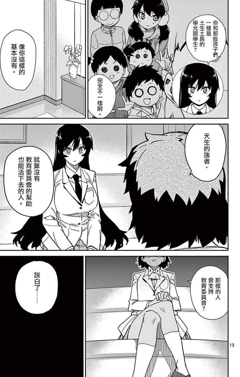 第71话