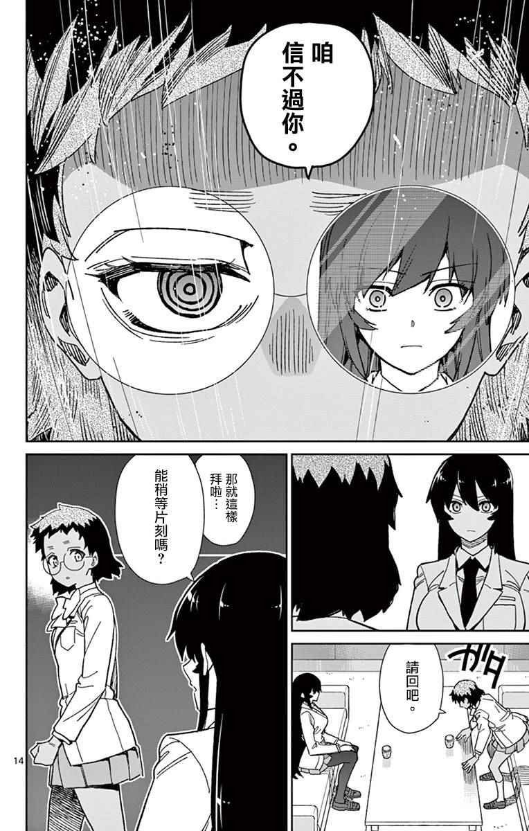 第71话