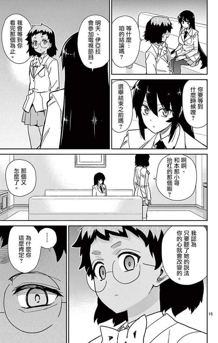 第71话