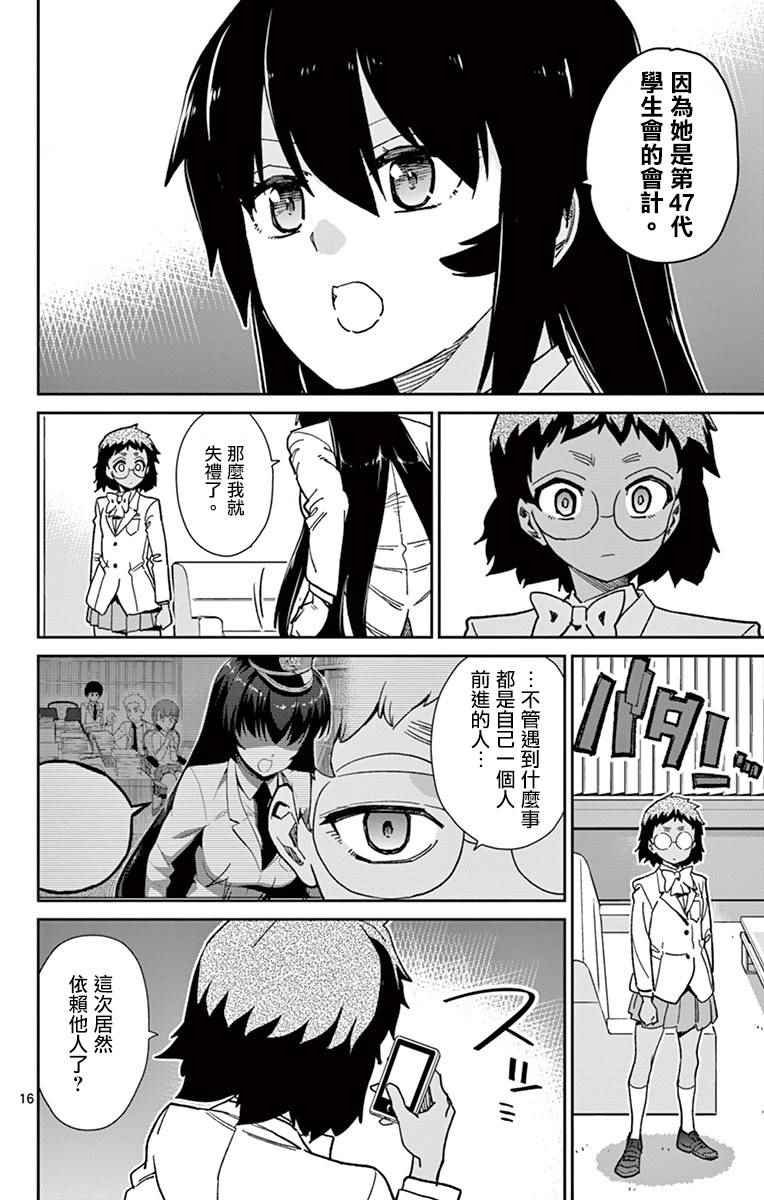 第71话