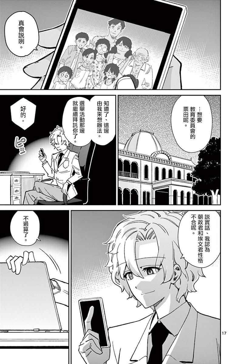 第71话