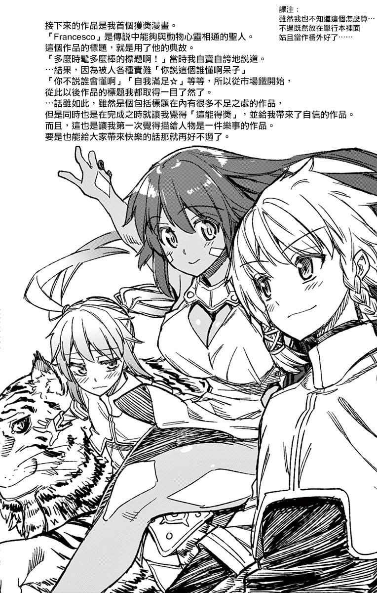 第71.5话