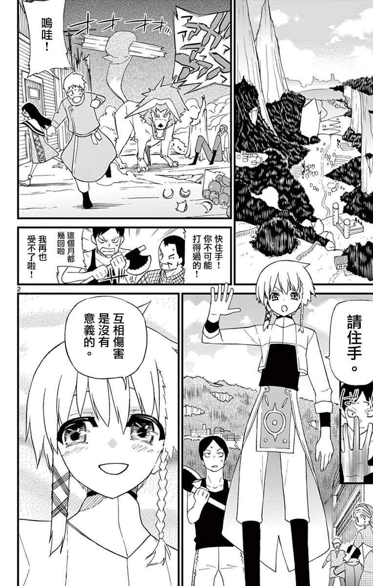 第71.5话