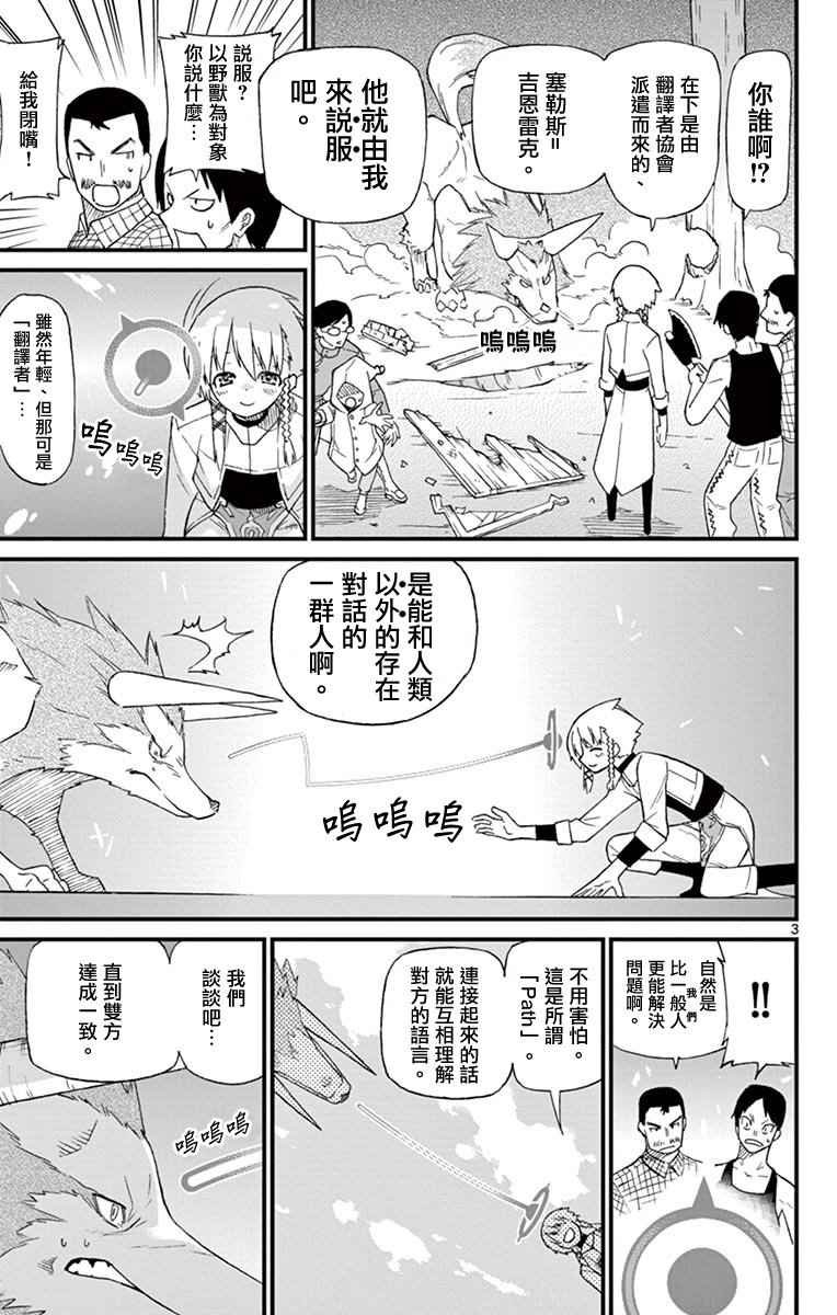 第71.5话