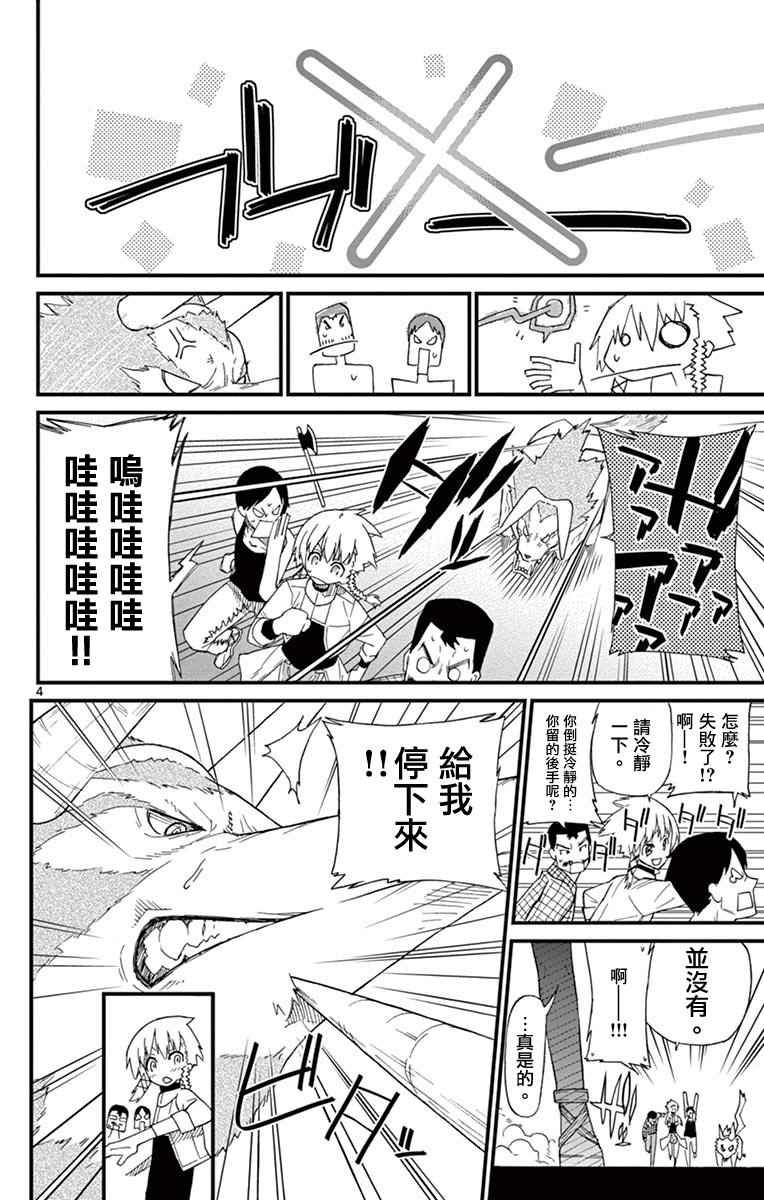 第71.5话