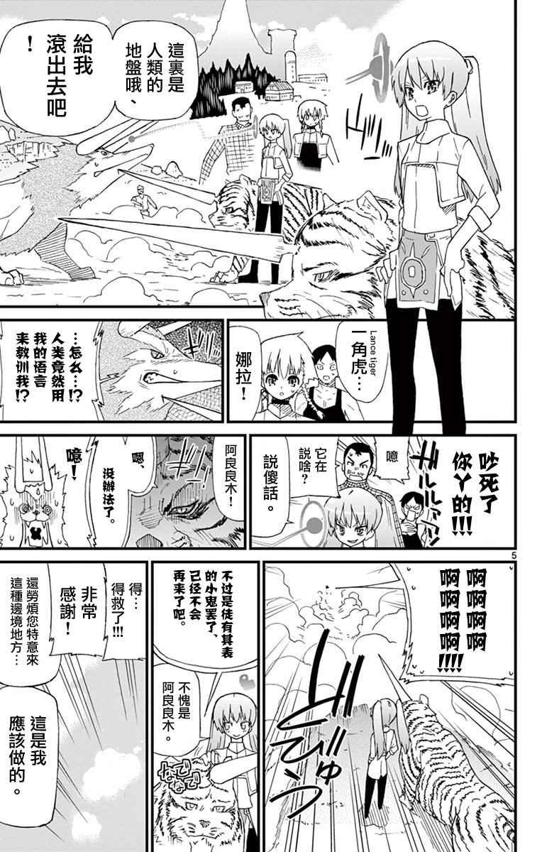 第71.5话