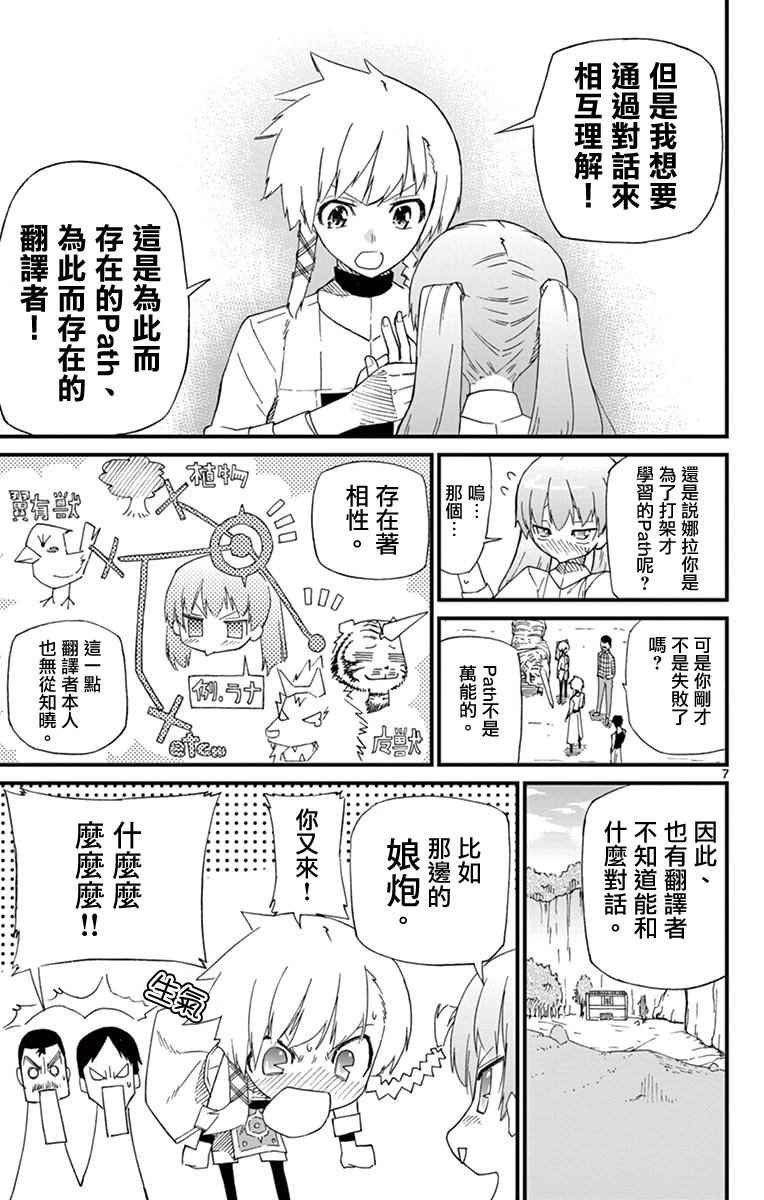 第71.5话