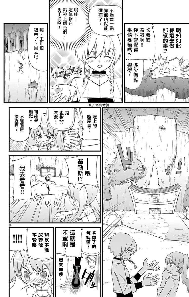 第71.5话