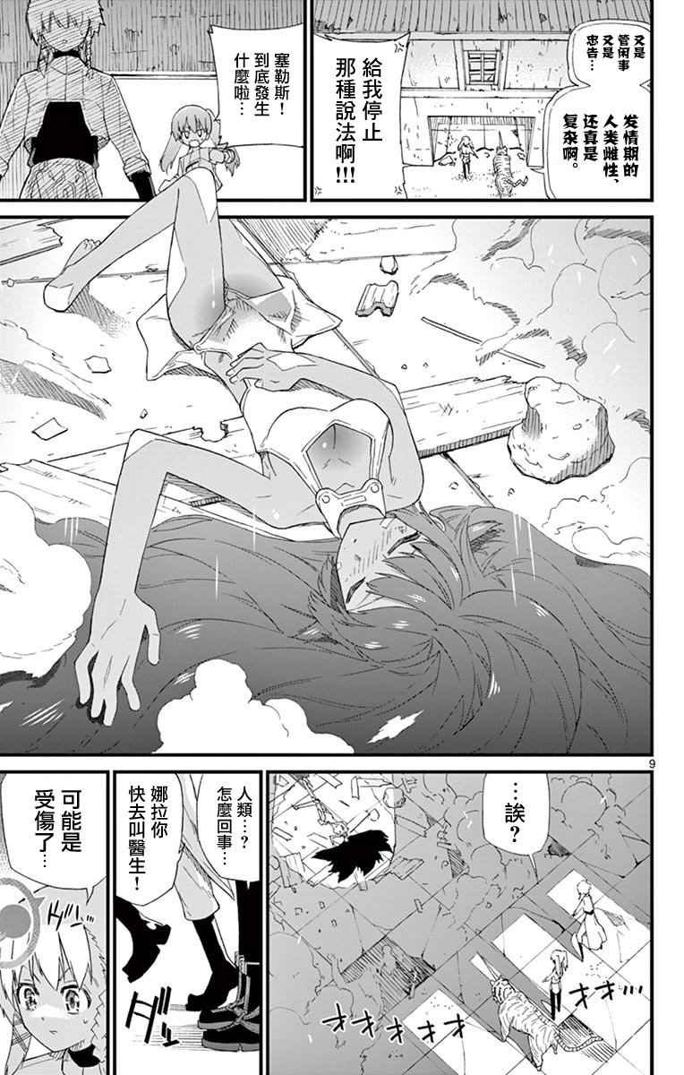 第71.5话
