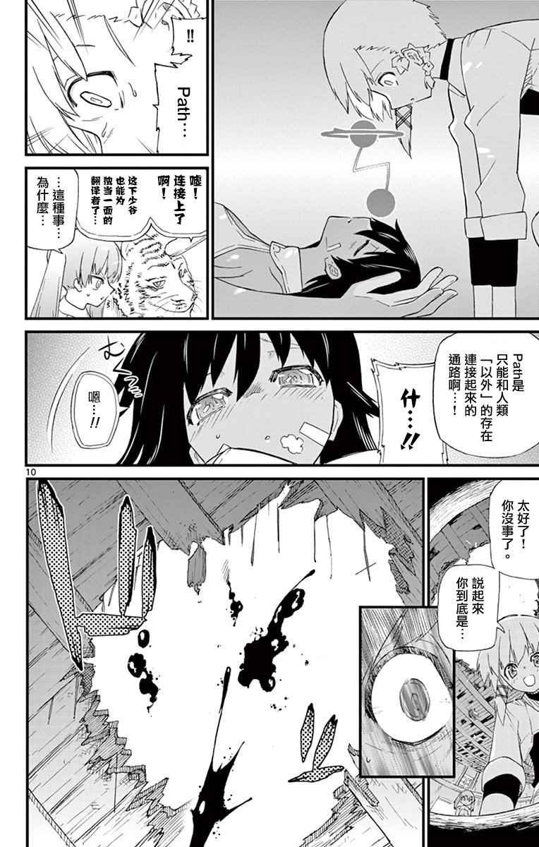 第71.5话