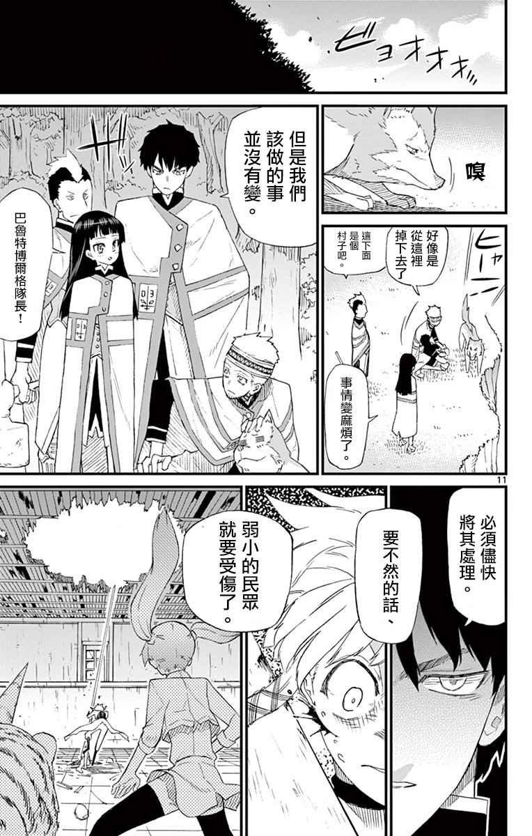 第71.5话