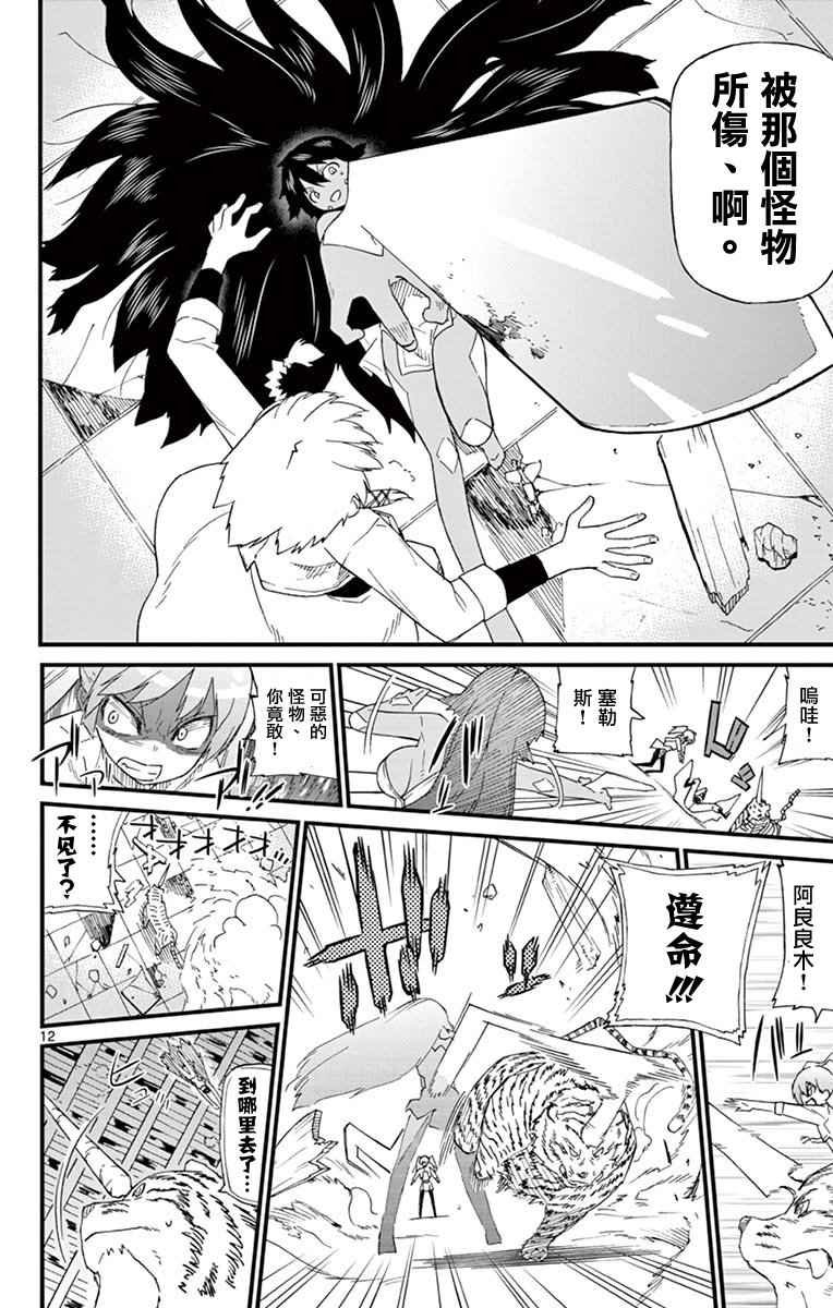 第71.5话