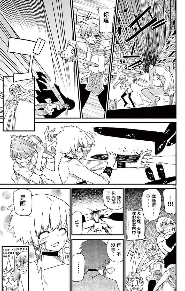 第71.5话