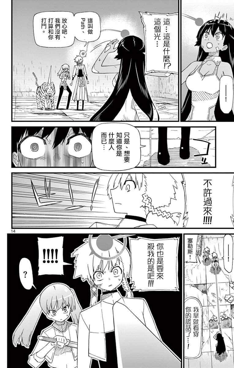 第71.5话