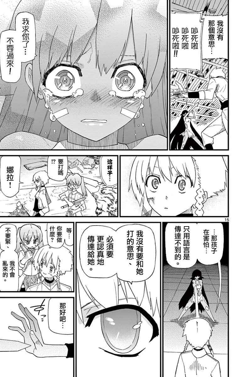 第71.5话