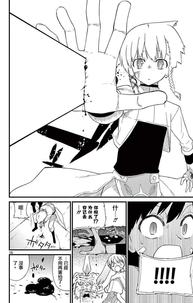 第71.5话