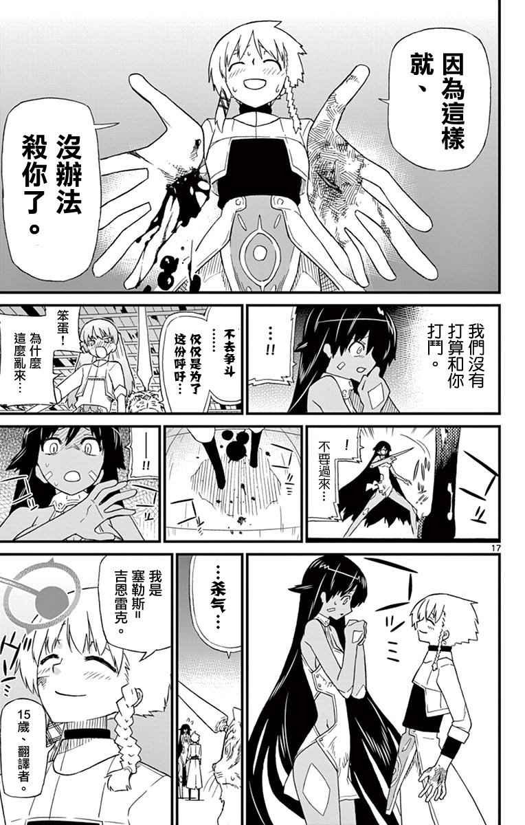 第71.5话
