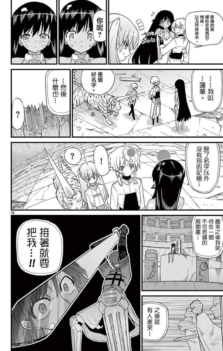 第71.5话