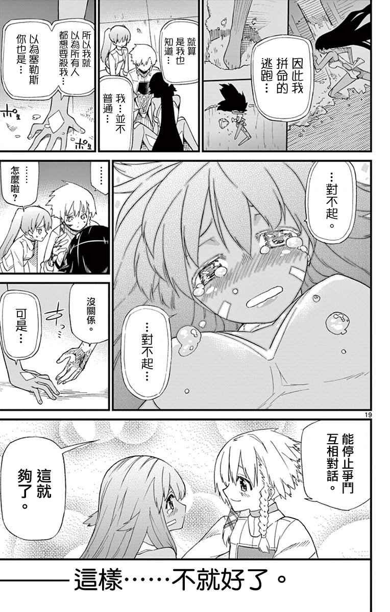 第71.5话