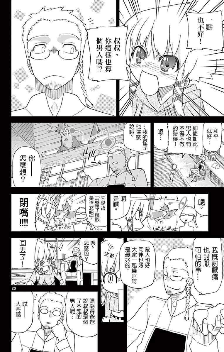第71.5话