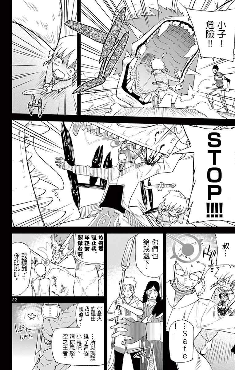 第71.5话