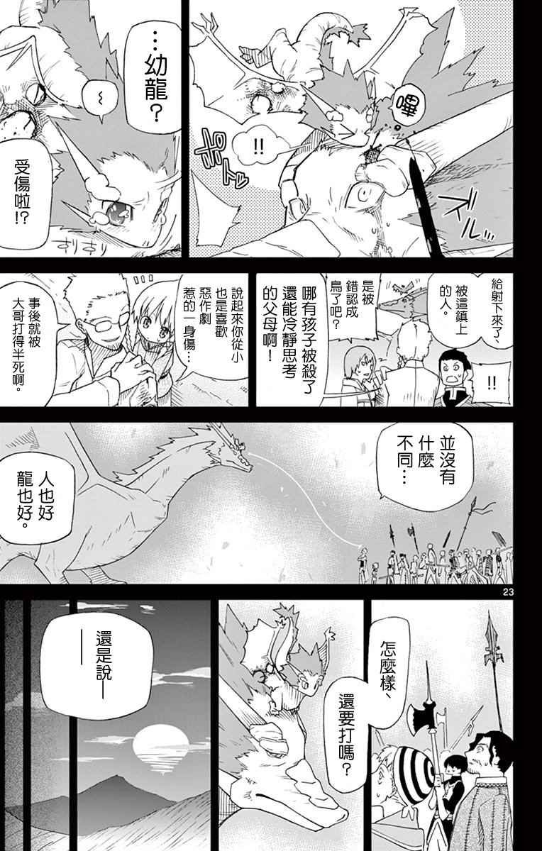 第71.5话