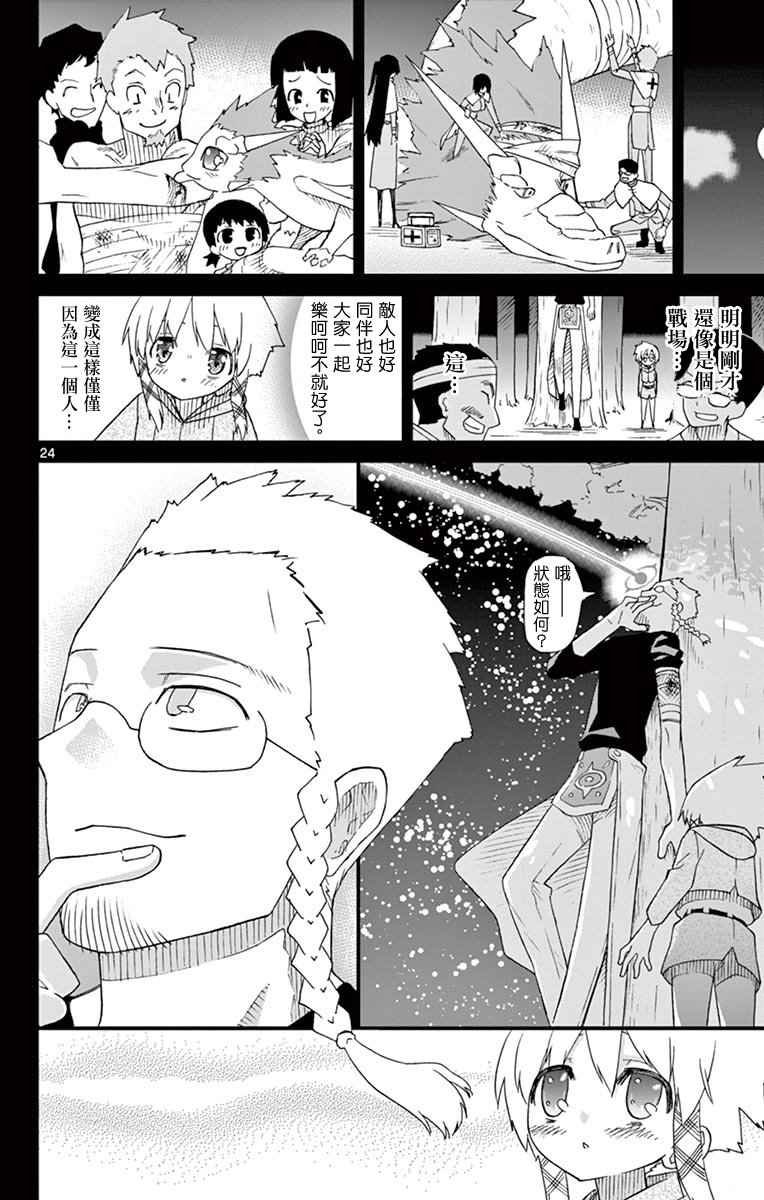 第71.5话