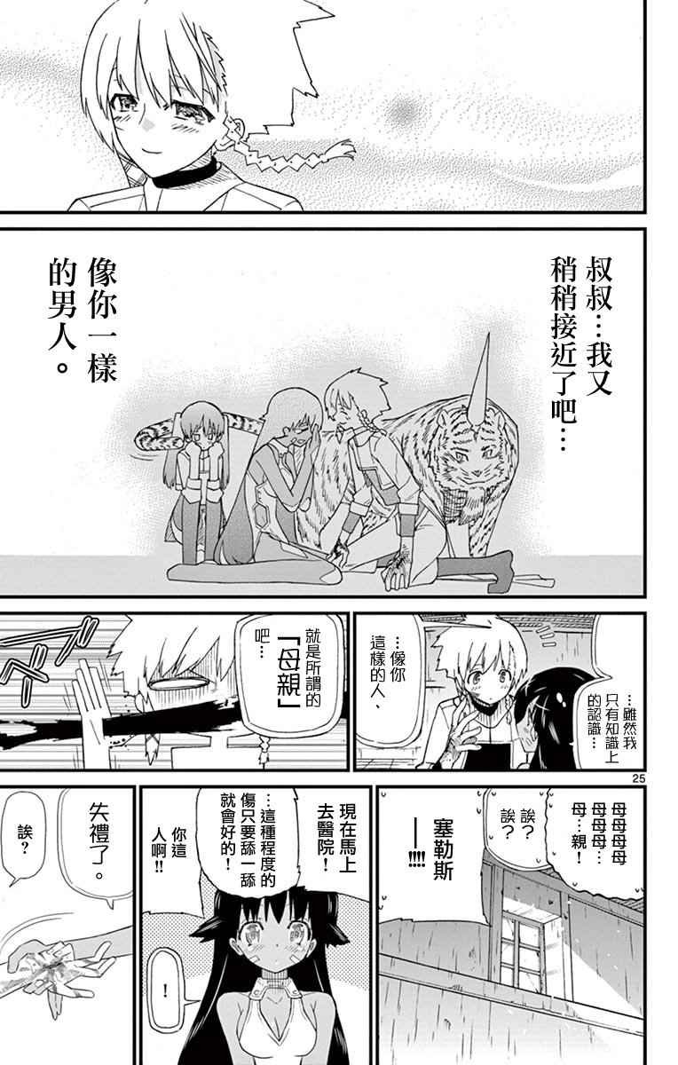 第71.5话