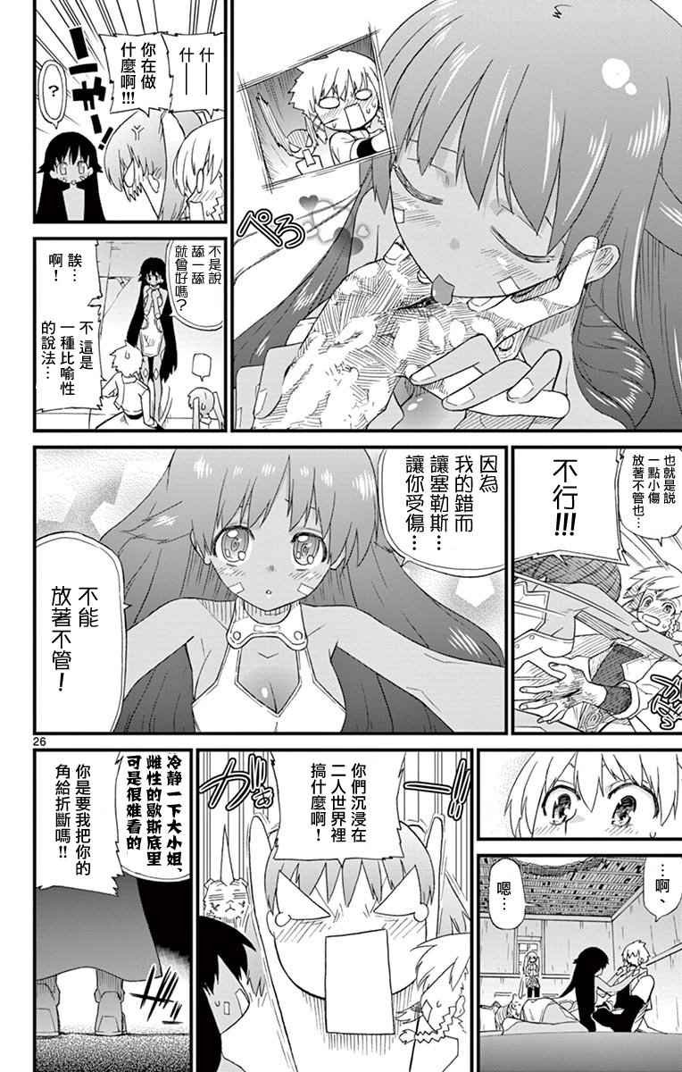 第71.5话