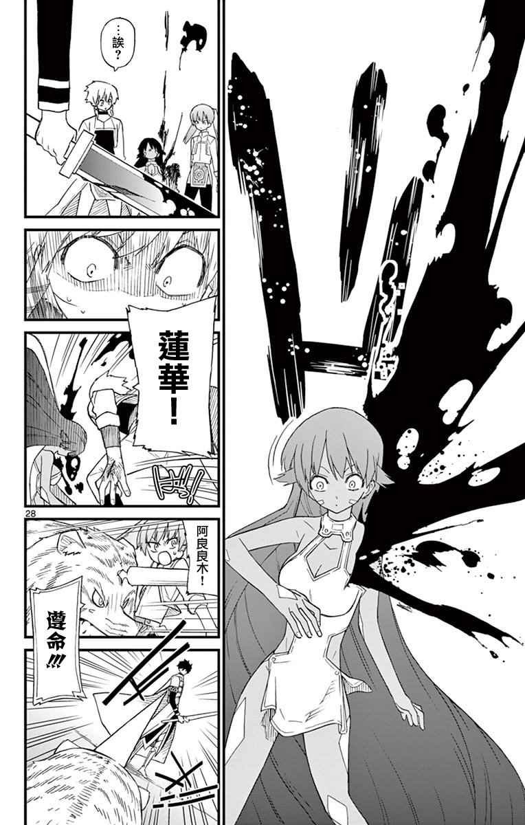 第71.5话