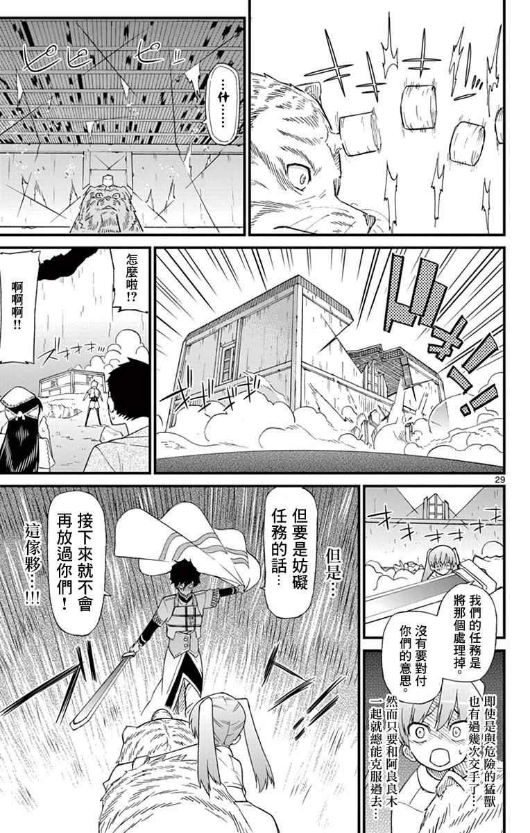 第71.5话